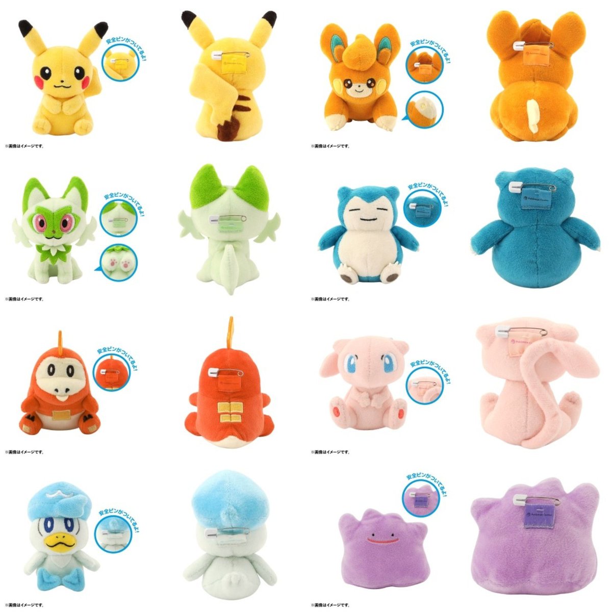 ポケセンオンラインに「ぬいぐるみバッジ in モンスターボールケース