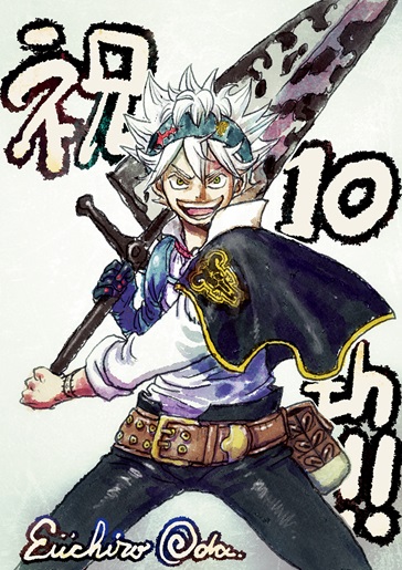 ブラッククローバー』連載10周年 付録に作家陣17人による寄稿イラスト