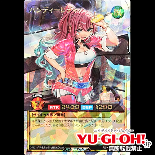 更新情報】「『ラッシュデュエル』ニュース」更新！ 『戦慄のアウター