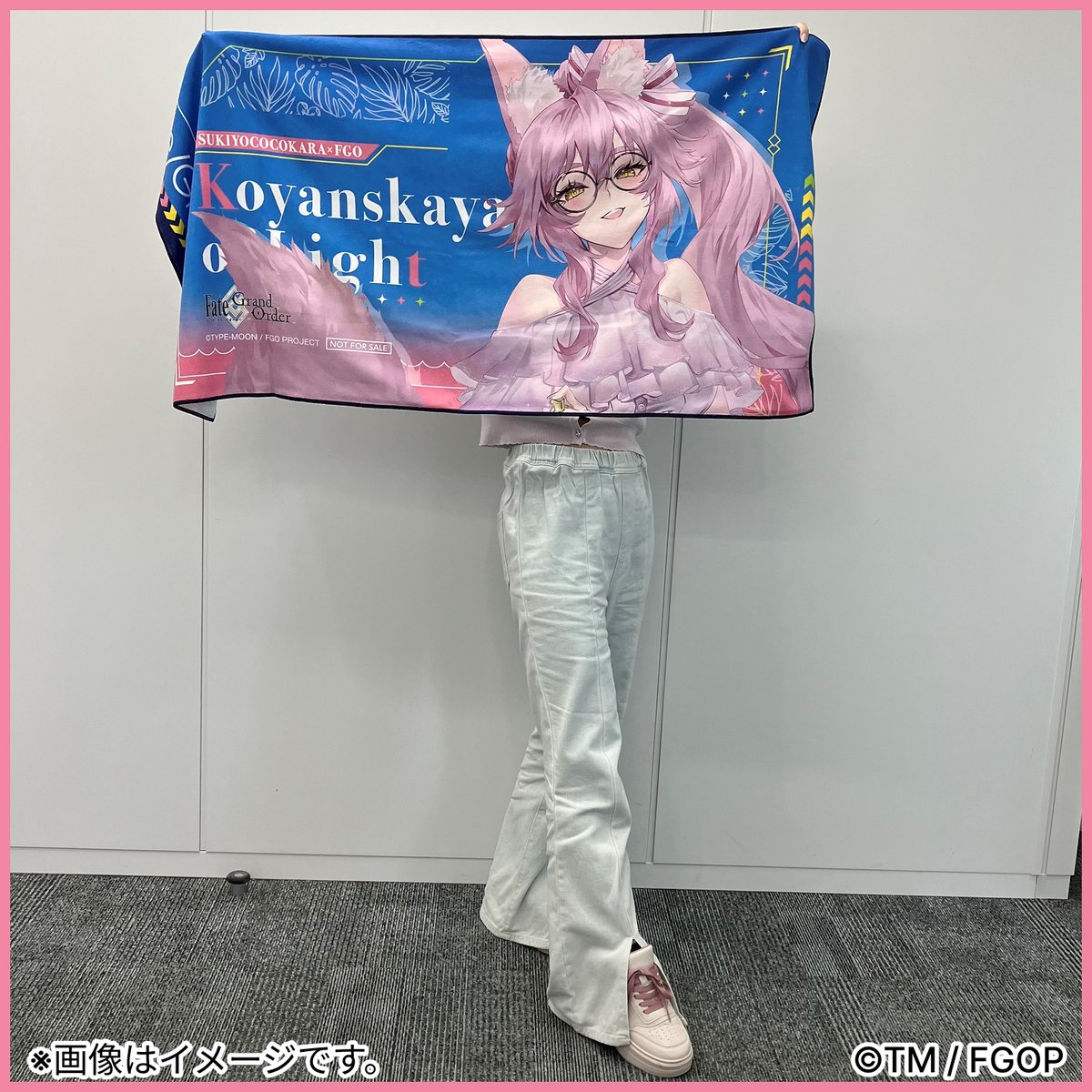 マツキヨココカラFGO 🌴 「オリジナルバスタオル（全6種）」の 実物