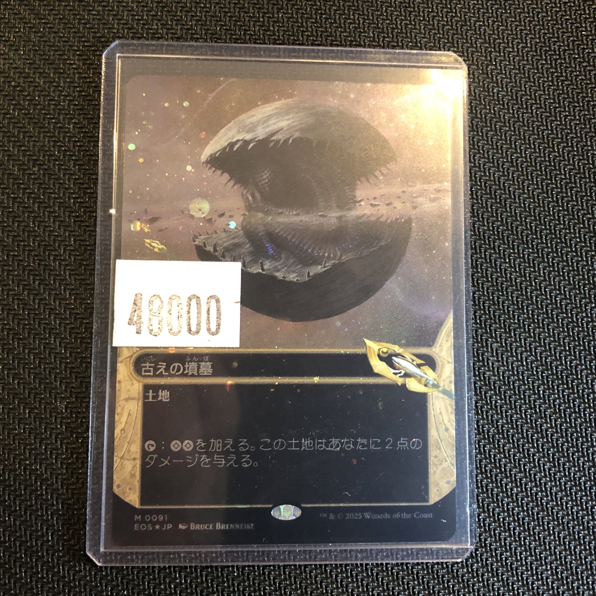 MTG 古えの墳墓 ギャラクシーfoil 日本語版 MTG 古の墳墓/Ancient Tomb
