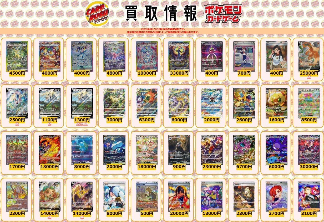 ポケモンカード ポケモンカード AR,RR,RRRまとめ売り RR RRR AR 189枚