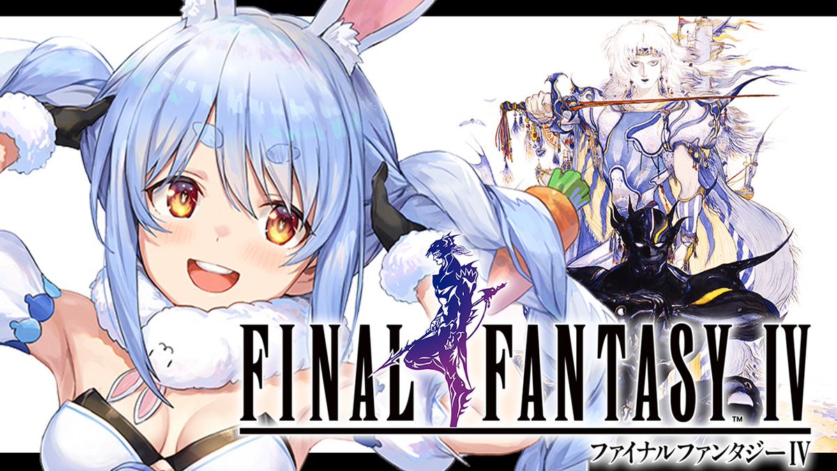 このあと12時からは🌟 ⚔ ファイナルファンタジー4 ⚔ やっと土日がき