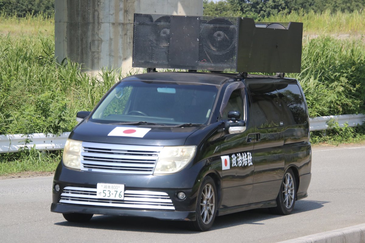 右翼 #街宣車 全教組粉砕運動！ #司政会議 🎌#國防同志會 トヨタ