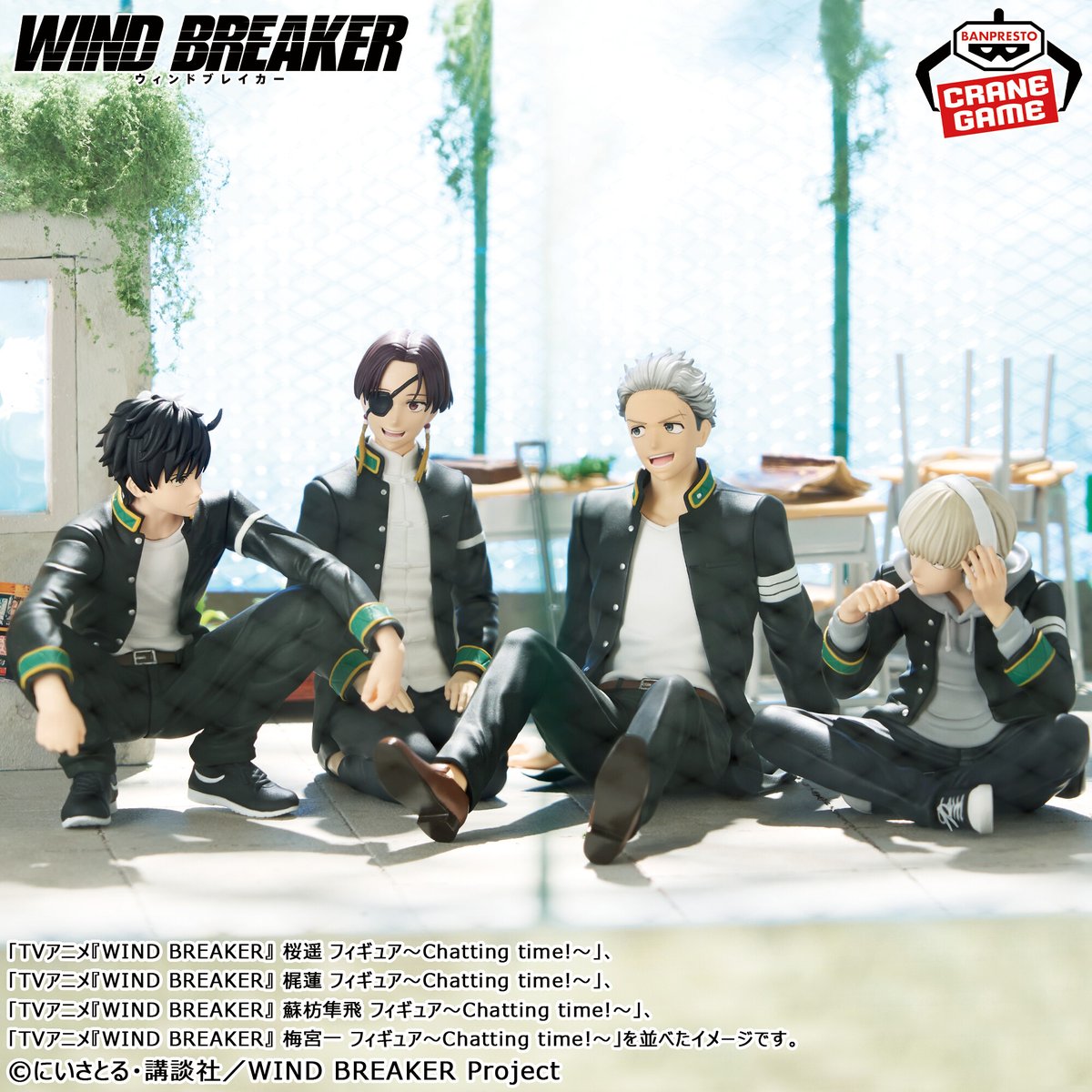 TVアニメ『WIND BREAKER』 フィギュア～Chatting time!～ 蘇枋隼飛