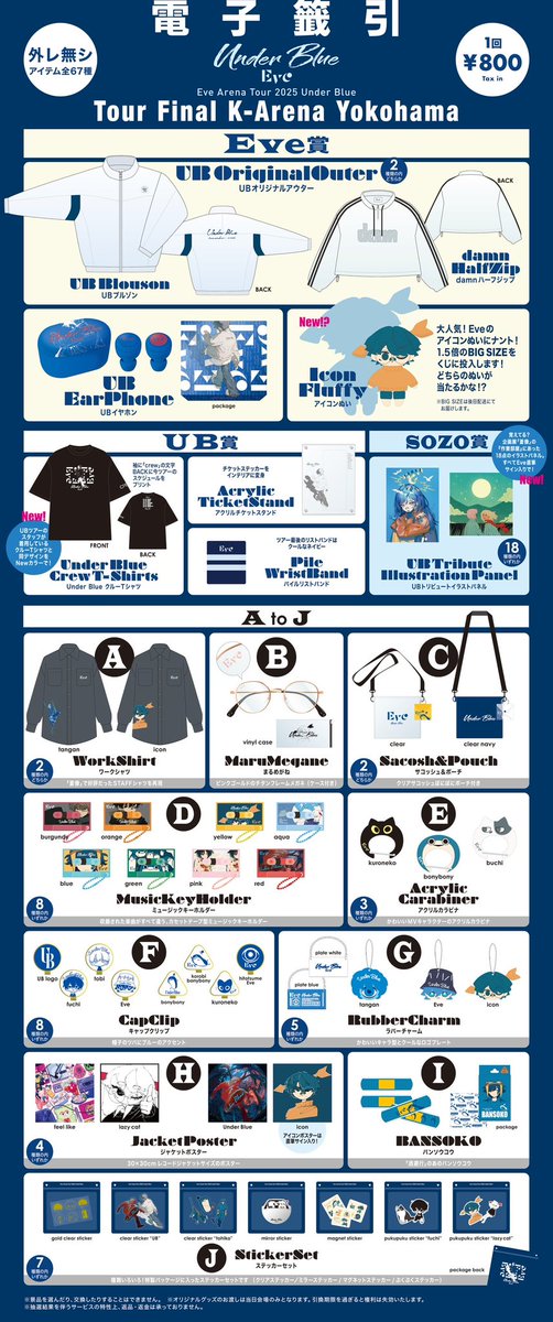 Arena Tour 2025 #UnderBlue 神奈川・Kアリーナ公演まであと3日