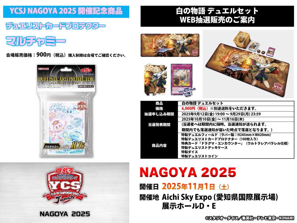 マルチャミースリーブ使い勝手良さそう。 色んなデッキのスリーブこれ