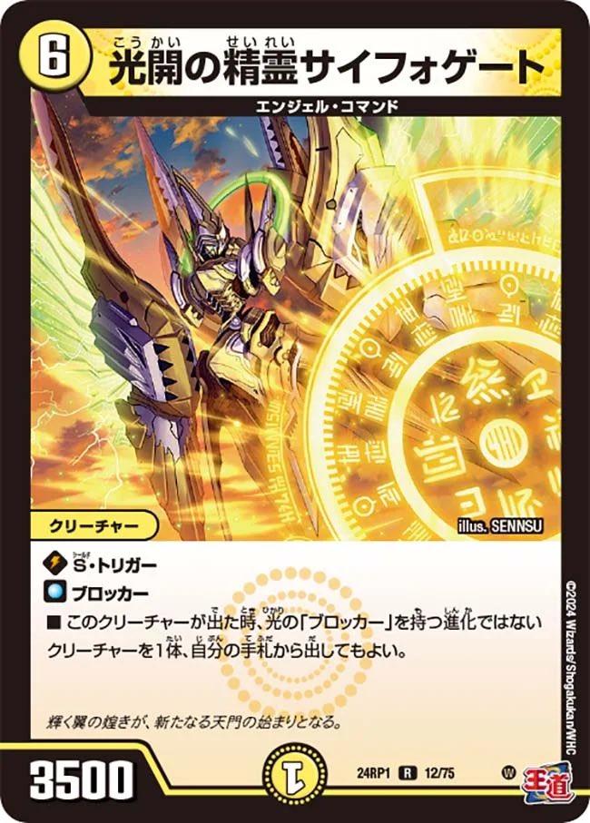 デュエルマスターズ】超CS VIII in大阪（3人チーム）は4Cディ