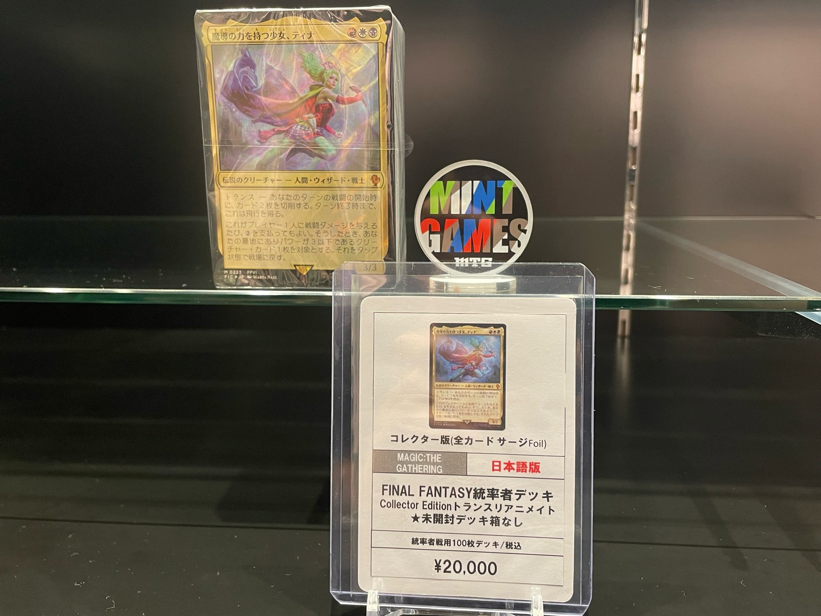 MTG FF トランス・リアニメイト 日本語版 サンプルパック付く MTG FF