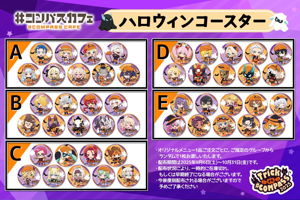 ハロウィン缶バッジまとめ売り コンパス
