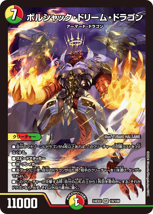 デュエマ オリジナルCS】「POWERCS in flat-工房 秋葉原店(2025/8/30