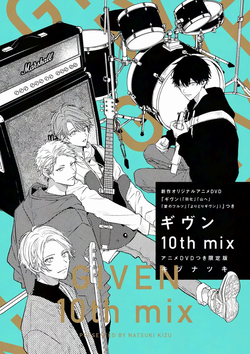 🎸ギヴン 10th mix🎸】 ✨🎊＼‼️アニメDVDつき限定版ケースジャケット