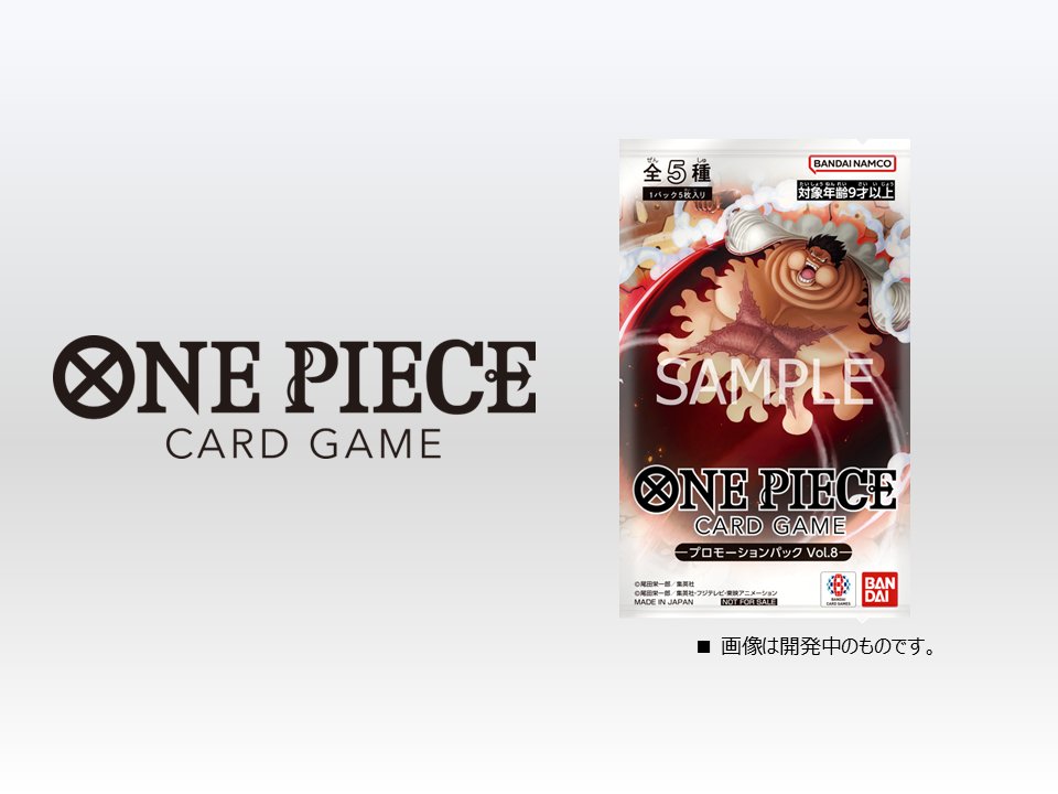 ☆記念品情報☆ 10月より全国の公認店で開催される『#ONEPIECEカード