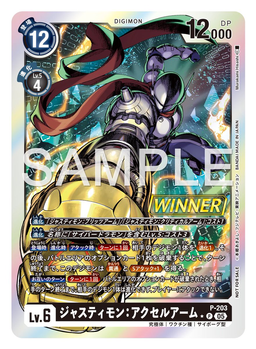 ☆最新カード紹介☆ 2025年10月1日(水)より配布される「テイマーバトル