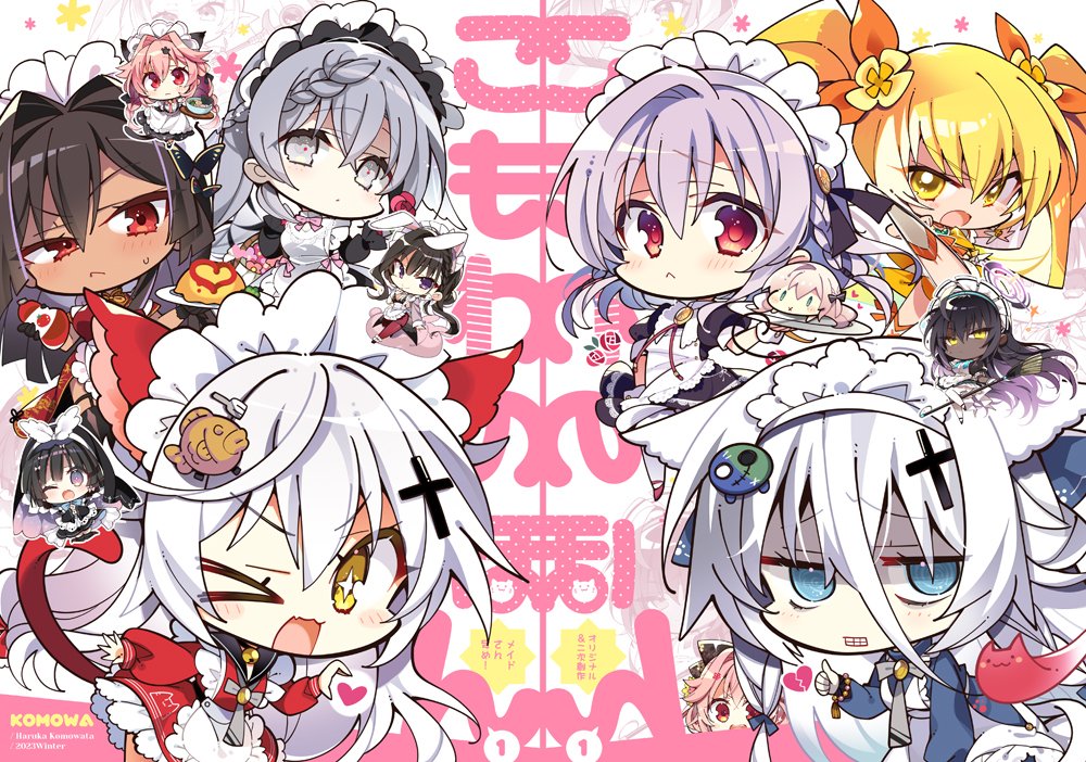 C103こも輪新刊①「こもわのほん」予約開始しました！架空ヒロインの