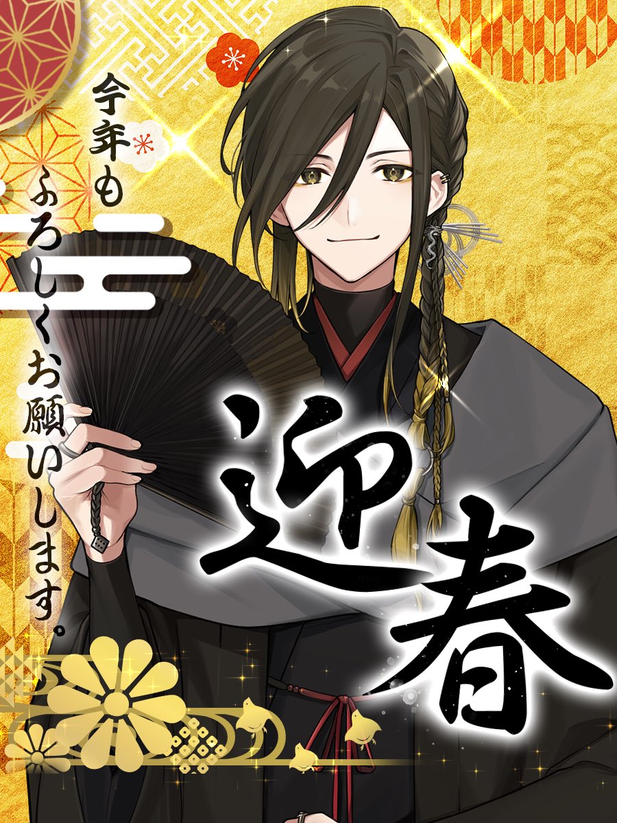 改めて新年明けましておめでとう御座います🌅🎍 今年もがむしゃらに
