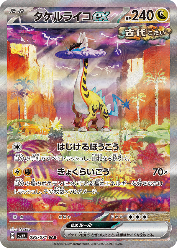 おしらせ】本日1月26日（金）発売 #ポケモンカード スカーレット