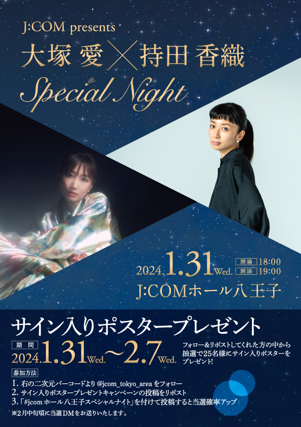 ୨୧‥∵‥‥∵‥‥∵‥‥∵‥‥∵‥୨୧ #大塚愛 さん× #持田香織 さんの サイン