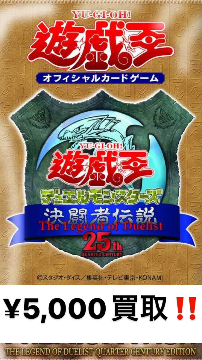 遊戯王 #東京ドーム #買取 来場者特典ブラックマジシャン¥18,000