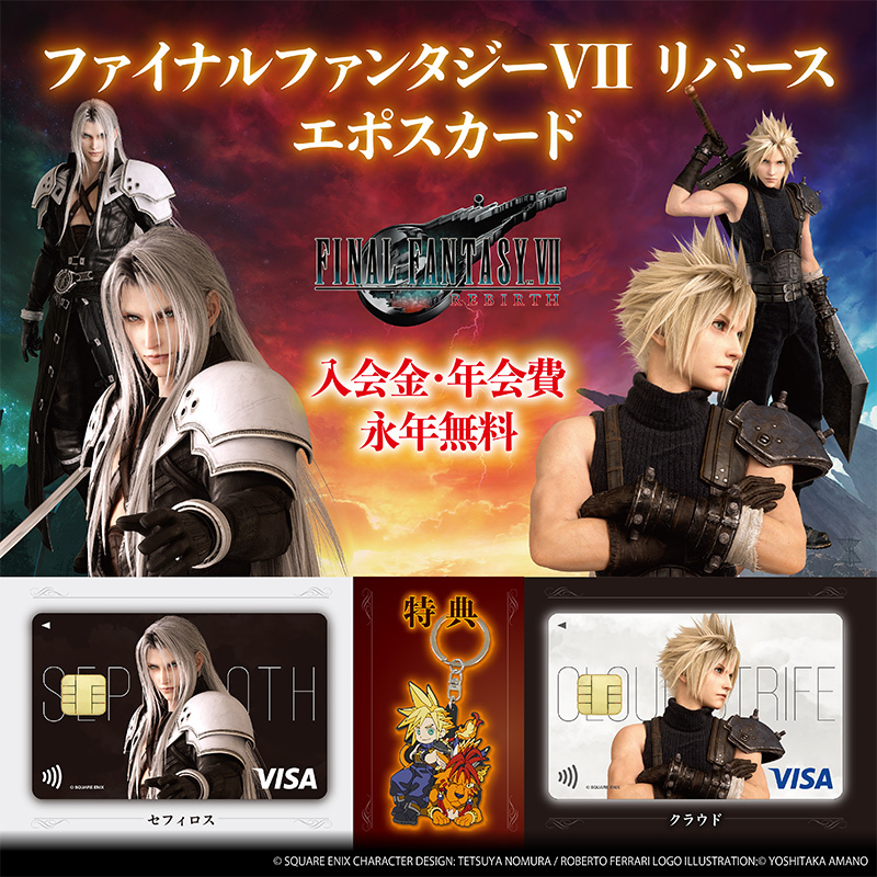 ◤◢◤◢◤ デビュー決定◢◤◢◤◢ ファイナルファンタジーVII