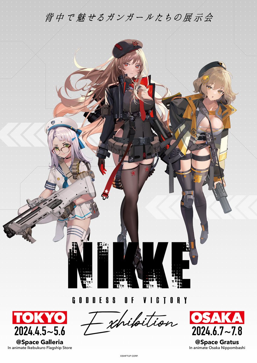 NIKKE Exhibition】 「勝利の女神：NIKKE」の世界を体感できる展示会の