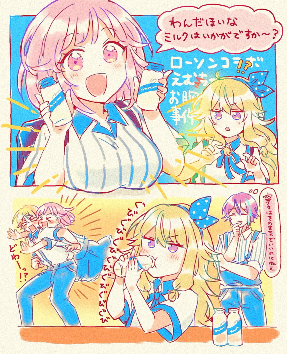 ろーそんコラボ感謝 #司えむ #類寧々