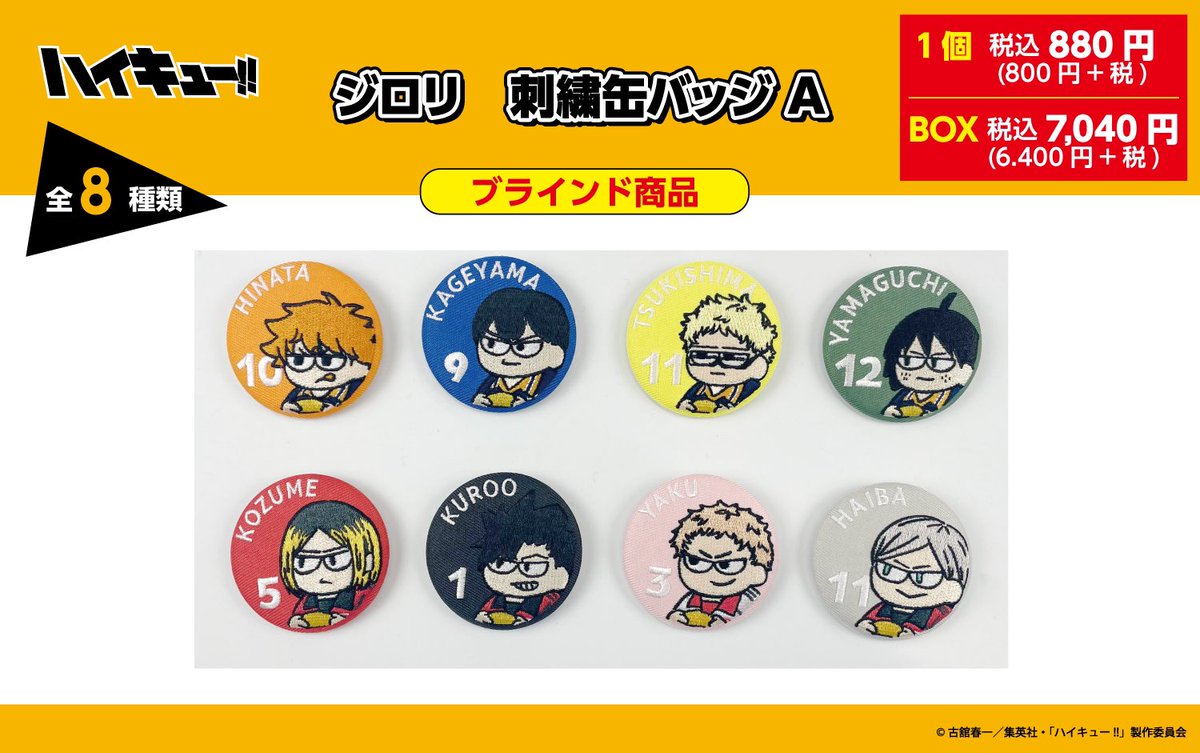 広島ロフト/大宮ロフト会場】 ◇3/13(水)新商品◇ 〇ジロリ 刺繍缶
