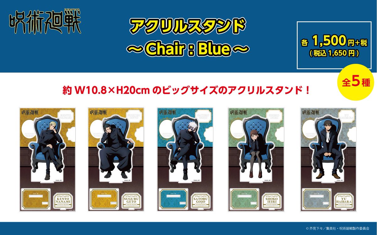 東京ソラマチロフト会場】 ◇3/21 （木） 入荷情報①◇ ・アクリル