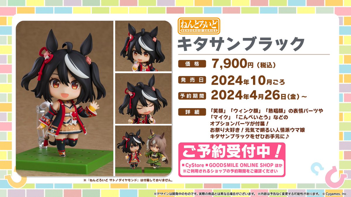 フィギュア情報！】 グッドスマイルカンパニー「ねんどろいど