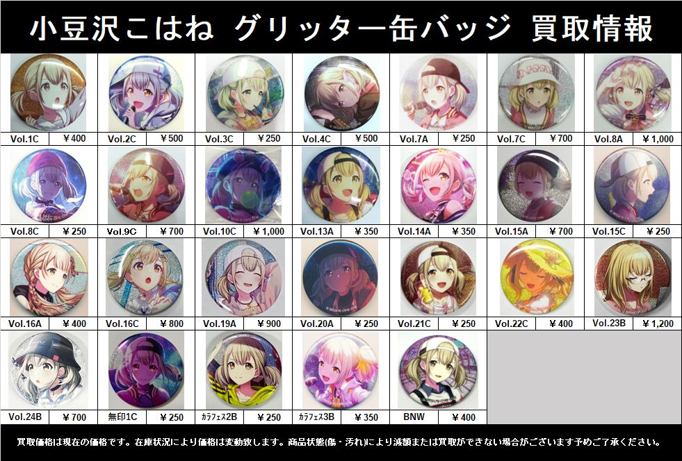 プロセカ #プロジェクトセカイ グリッター缶バッジ 天馬咲希 小豆沢こ