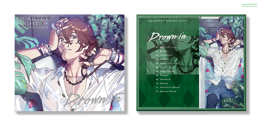 本日発売） 寿 嶺二さんソロベストアルバム「Drown in」 パッケージ
