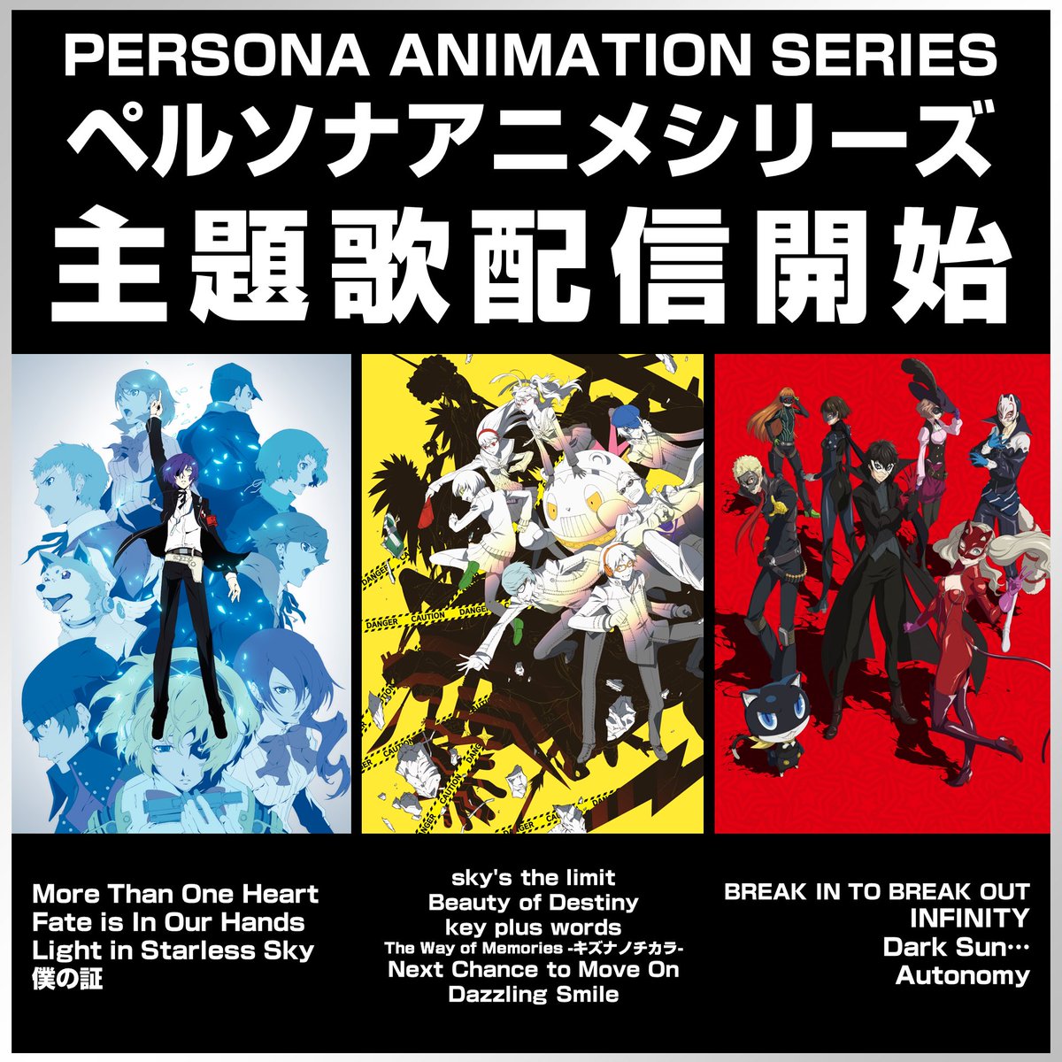 ペルソナ4」シリーズ＠4/11BDBOX発売！ (@P4_A) / Posts / X
