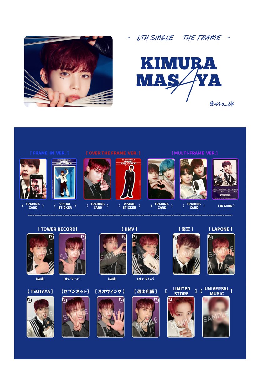 INI 6TH SINGLE 