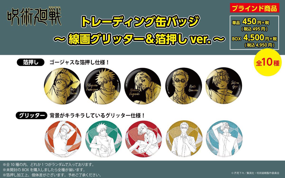 京都ロフト会場】5/23-6/23 ◇6/17（月）再販売②◇ ○TD缶バッジ