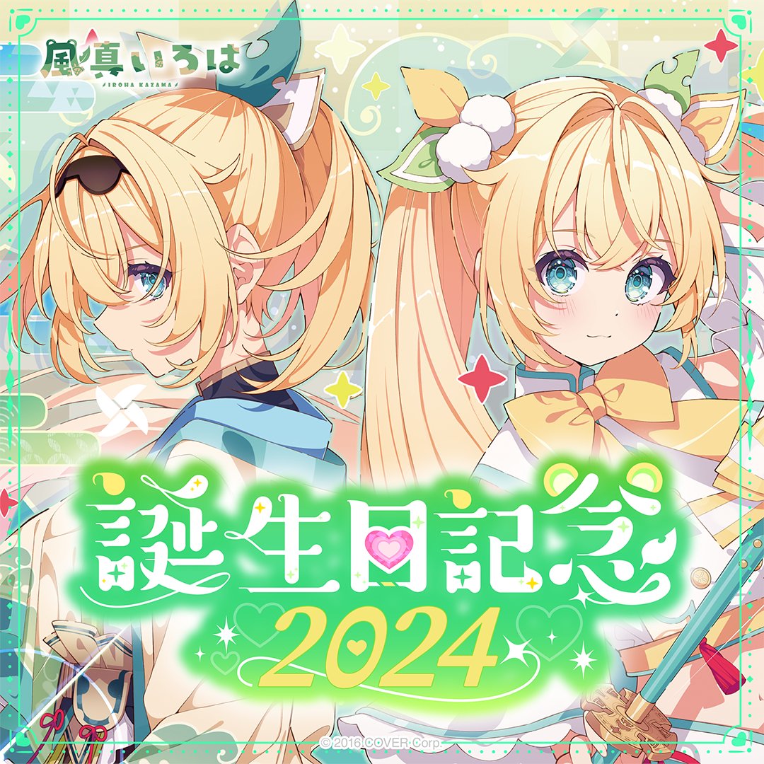 📢誕生日グッズ販売中 まじかる☆ござるグッズ🍃 間明田先生描き下ろし