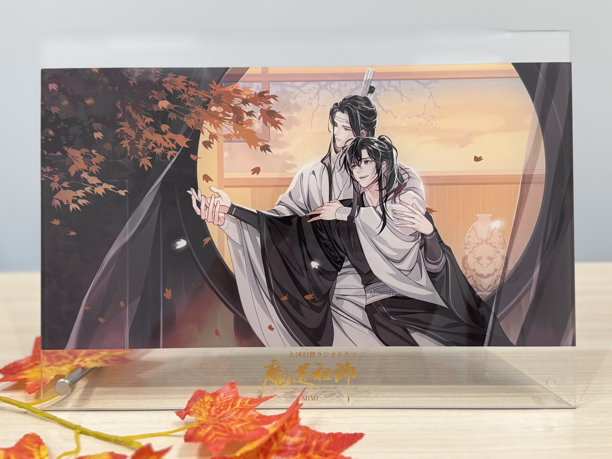 ドラマCD 大河幻想ラジオドラマ 魔道祖師 第三期後編 アクリルスタンド