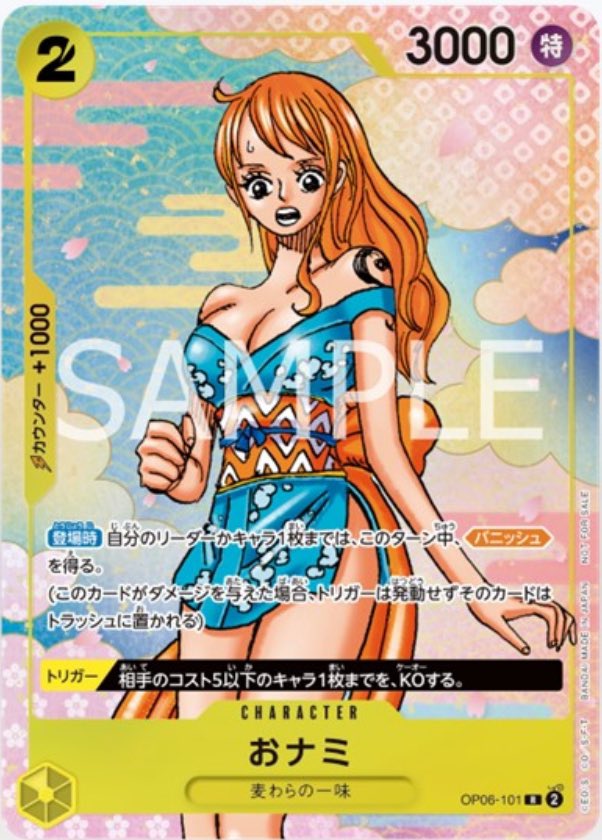 販売情報】 Amazonにて 2024年7月4日発売 ONE PIECE CARD GAME 2nd