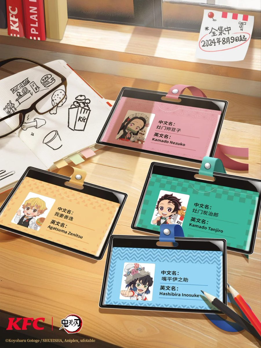 鬼滅の刃 KFC 中国コラボ 缶バッジ チキンレッグ団子 IDカード クリア