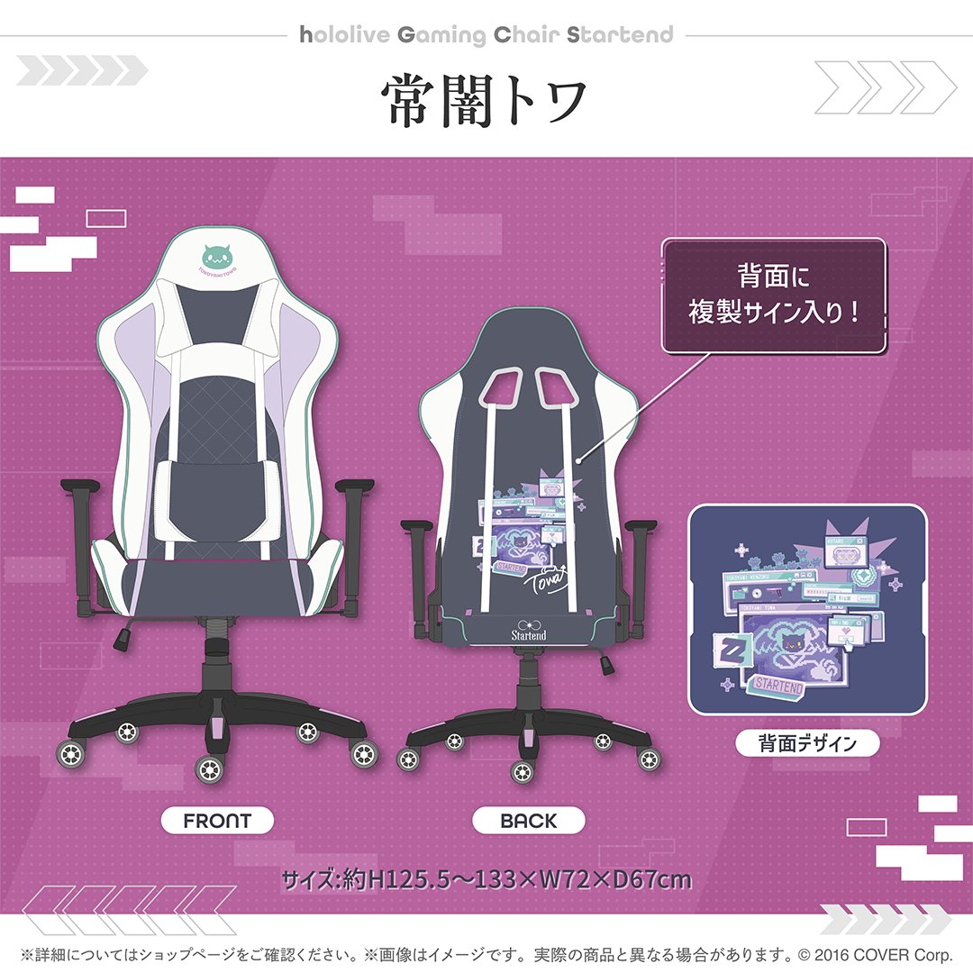 🖥🎮商品情報🎮🖥 『Startend』のゲーミングチェアの受注販売は本日18