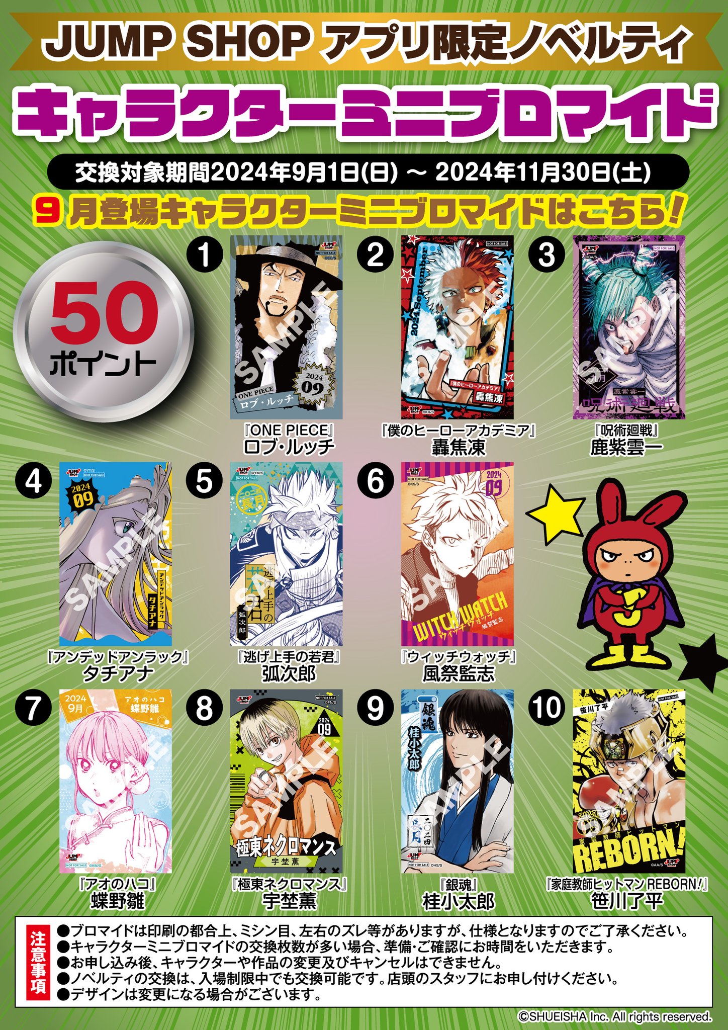 ジャンプショップ ミニブロマイド ポイント 特典 Dr.STONE スタンリー