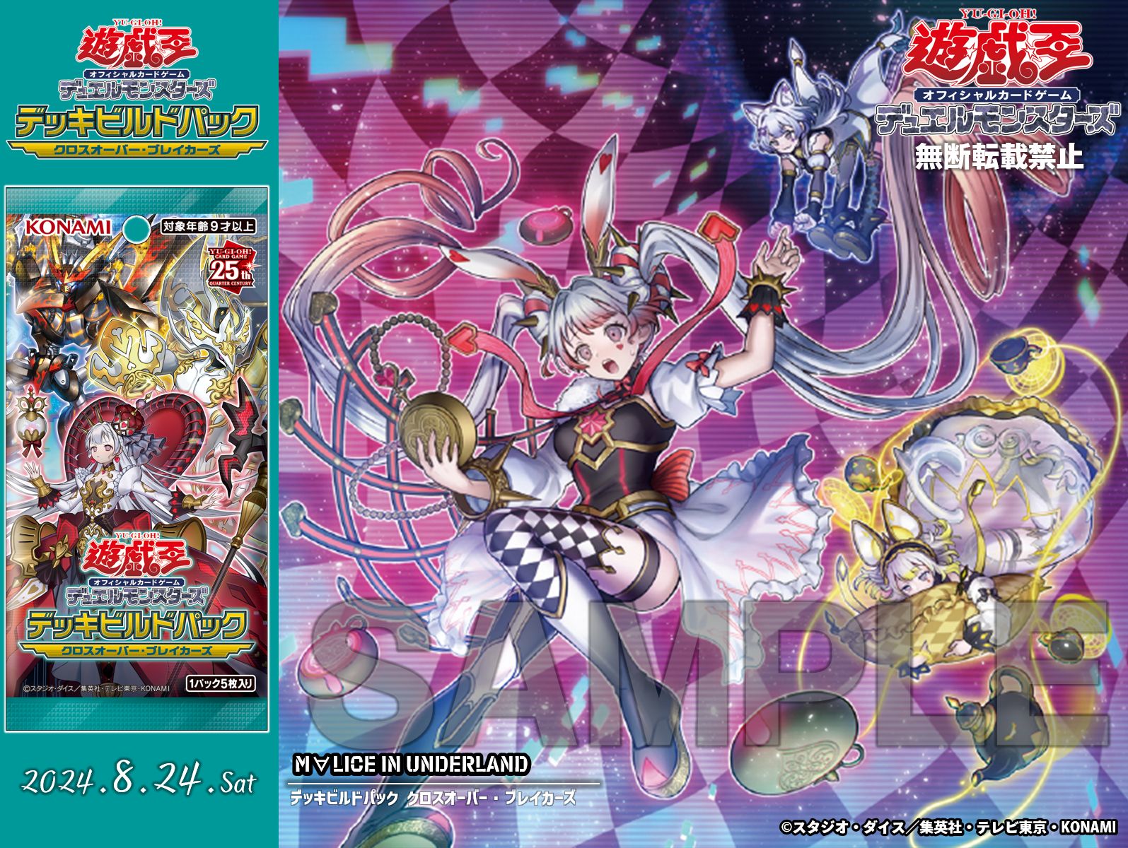 遊戯王 ネメシス 公式プレイマット 中国大会 未開封 遊戯王 ネメシス