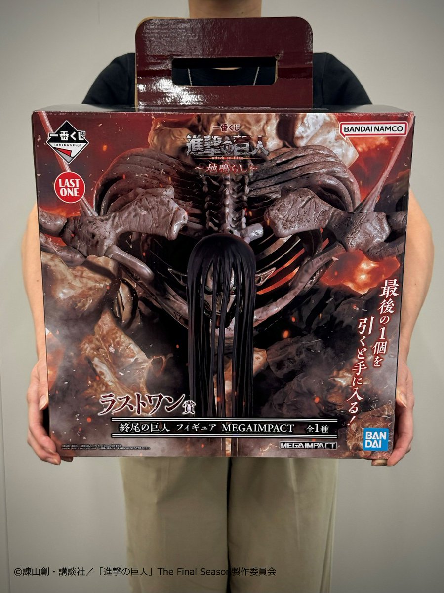 一番くじ 進撃の巨人 ～地鳴らし～』 ＼ ラストワン賞 終尾の巨人 商品
