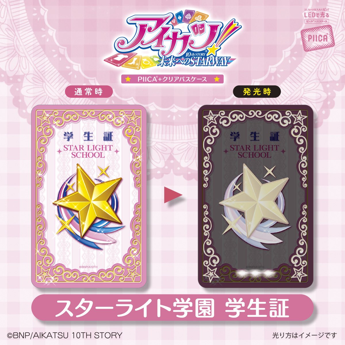 3次受注決定／／ いちごちゃん達が通う