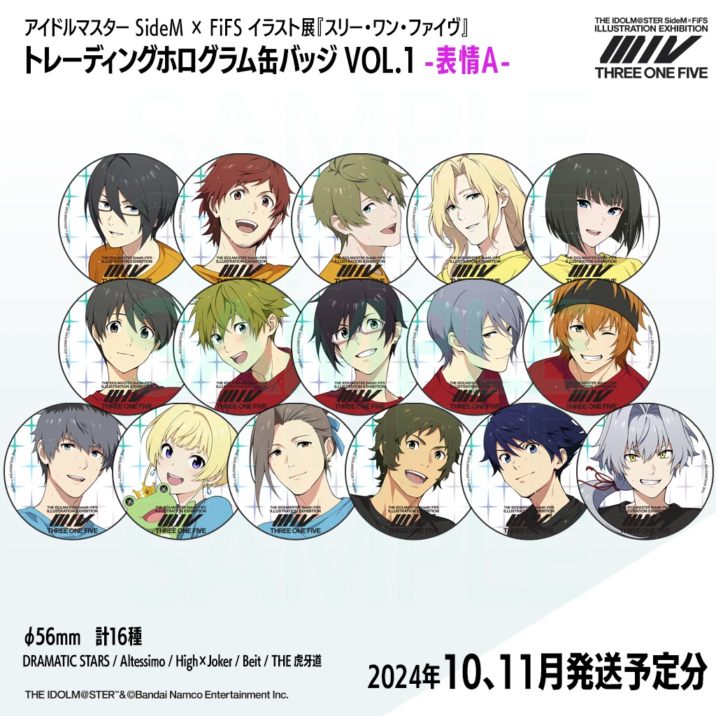 ◢◤通販限定グッズ本日締切◢◤ 「VOL.1 -表情-」缶バッジの通販受付