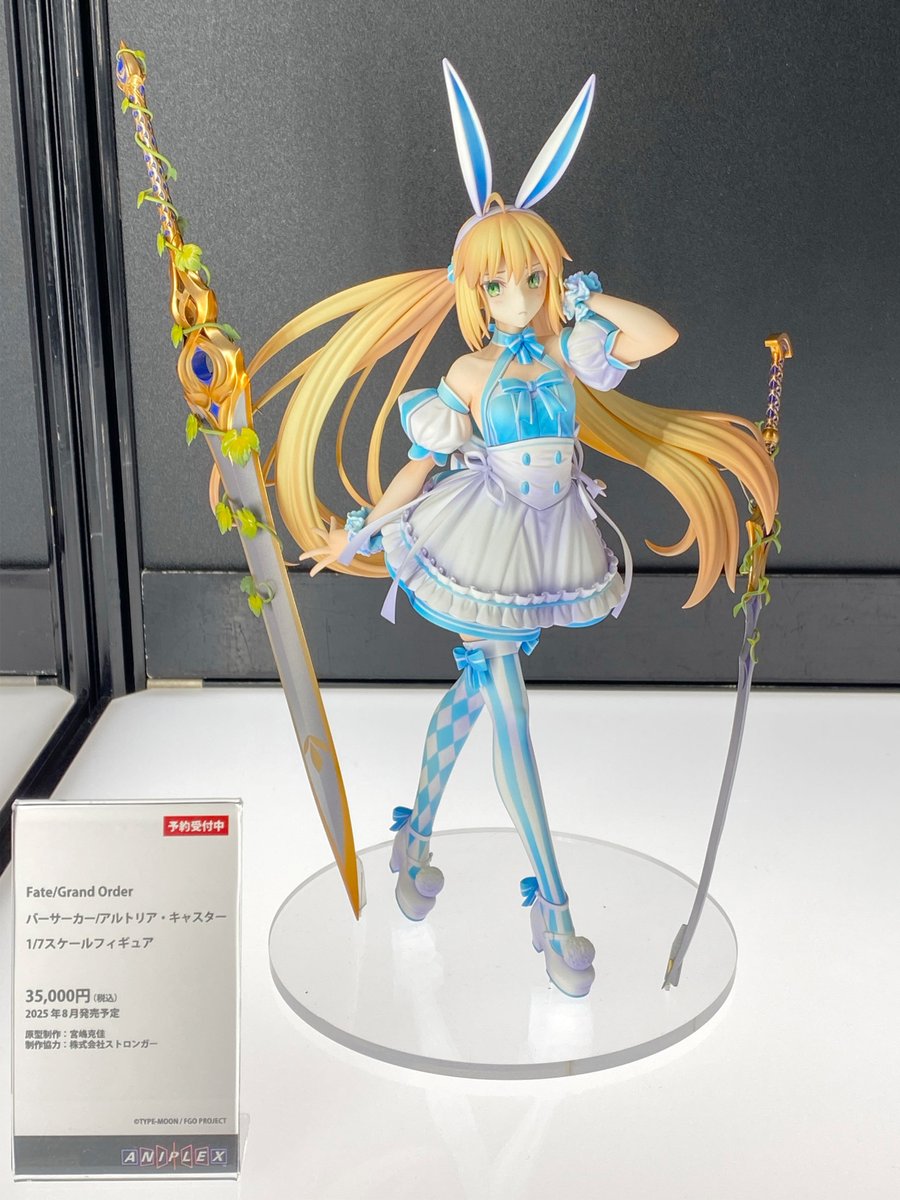 ◤ 展示情報 ◢ Fate/Grand Order バーサーカー/アルトリア