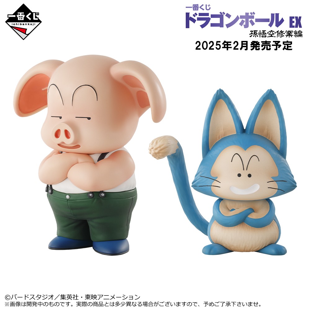 2025年2月発売予定！ 『#一番くじ #ドラゴンボール EX 孫悟空修業編