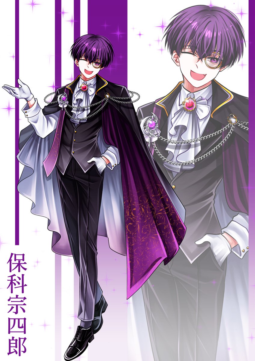 保科宗四郎
