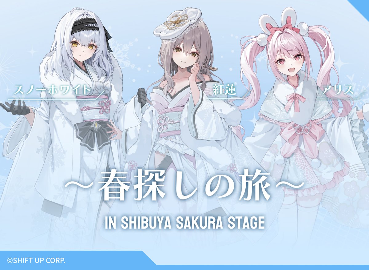 📢 『勝利の女神：#NIKKE ～春探しの旅～』 ＼ 「Shibuya Sakura Stage
