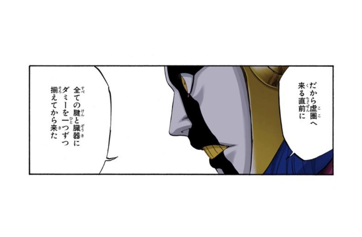 涅マユリ