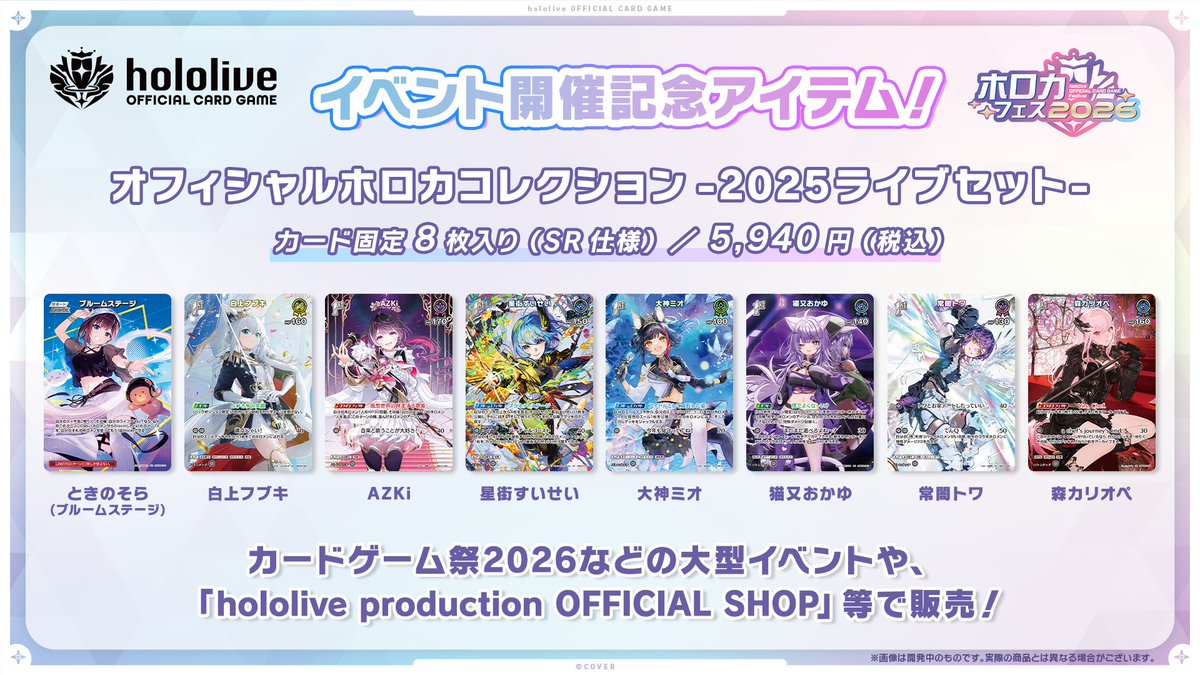 🎊#ホロカにゅーすLIVE📢 《イベント情報》 5/3(日・祝) 4日(月・祝